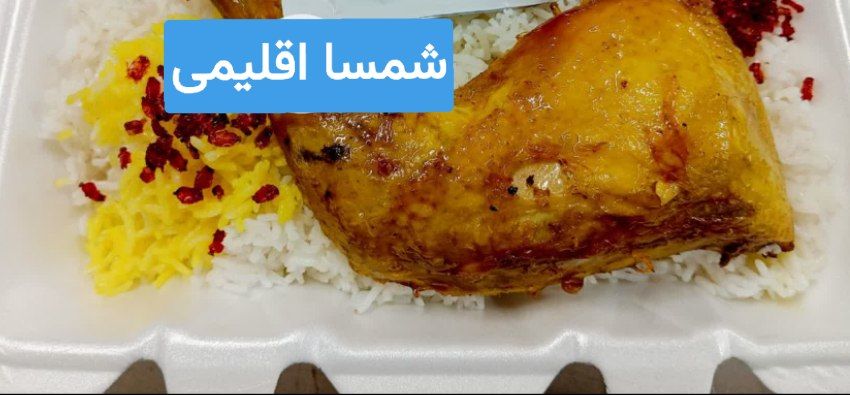 چلو مرغ کره پز
