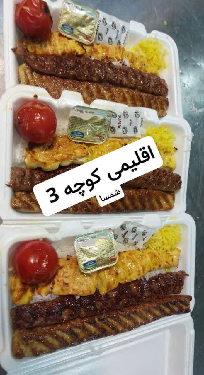 چلو میکس 3سیخ شمسا